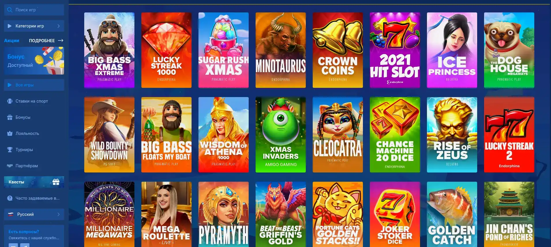 Интерфейс личного кабинета Betwinner с бонусами